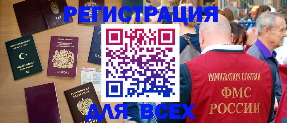 прописка от собственника в Алдане