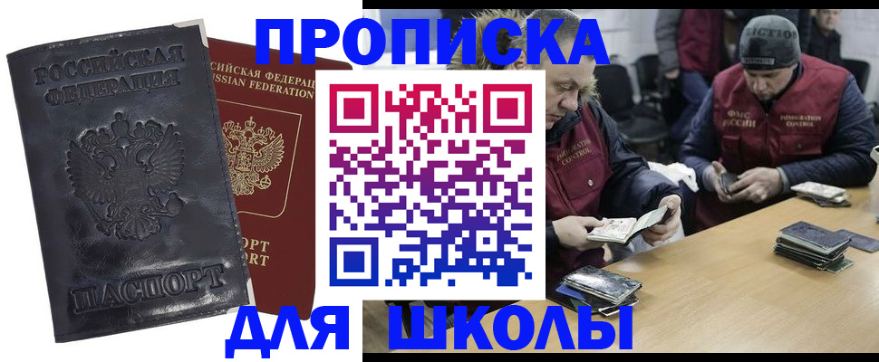 прописка для военкомата в Алдане